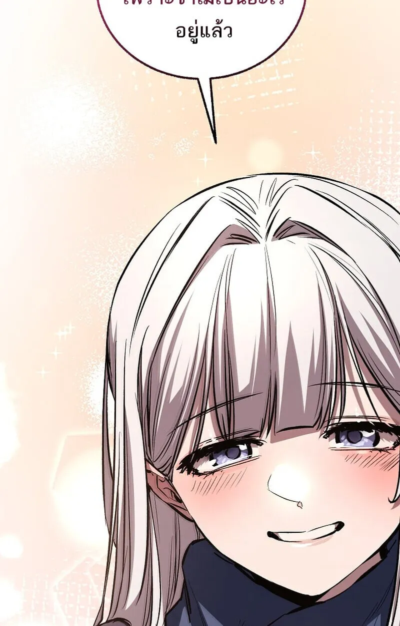 Childhood Friend of the Zenith สหายว_ยเยาว_ของข_าแข_งแกร_งท_ส_ดในใต_หล_า ตอนที่ ตอนที่ 85 รูปที่ 13