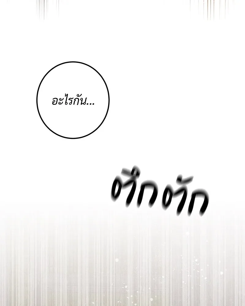 เจ้าหญิงคลั่งแห่งวังหลวง ตอนที่ 121 รูปที่ 206