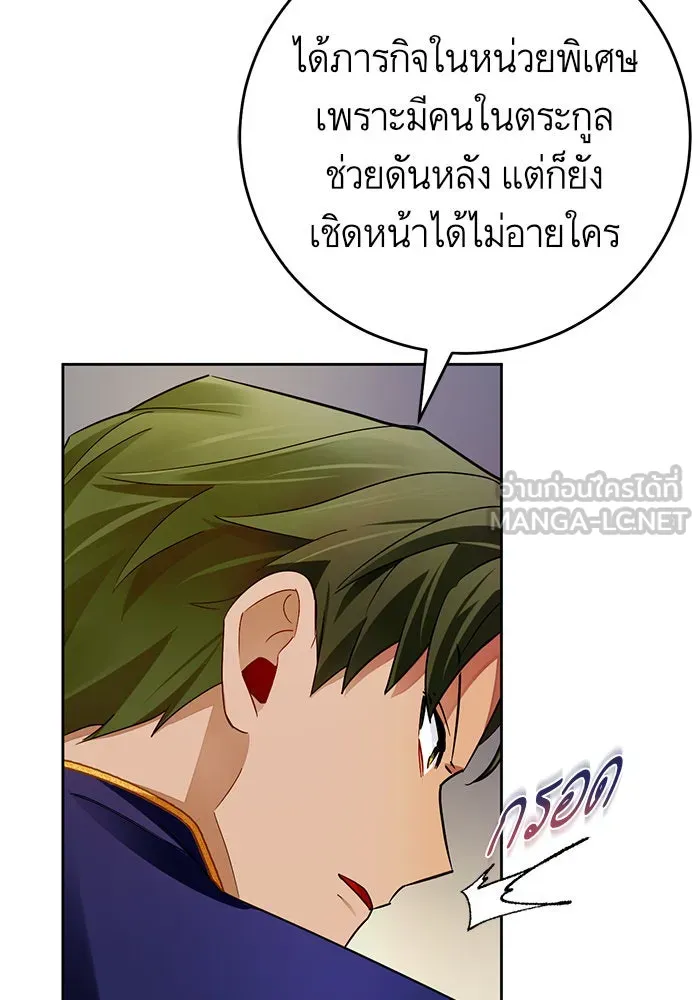 บุตรีดยุกขอไม่แต่งงานbrกับหนุ่มในฝัน ตอนที่ 31 รูปที่ 96