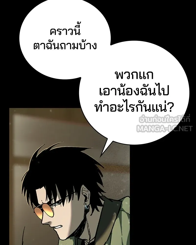 เกาลูน  ซาโรกา ตอนที่ 11 รูปที่ 120