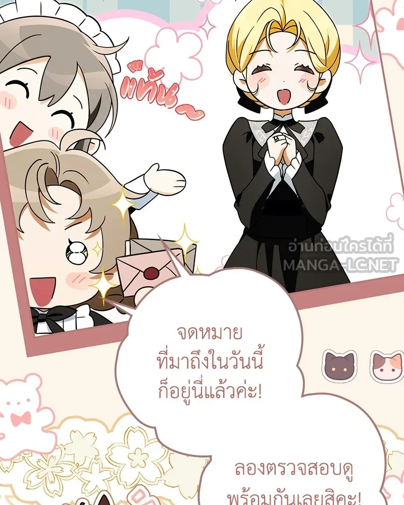ดัชเชสเชลย ตอนที่ 51 รูปที่ 90