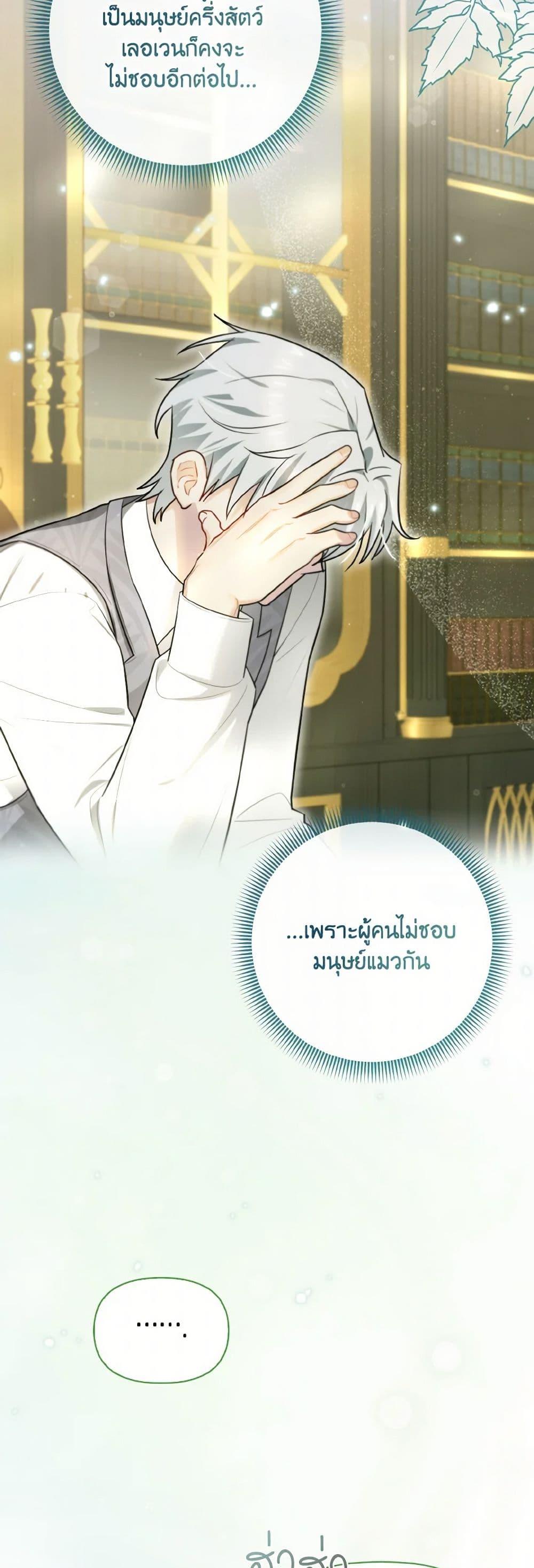 Manga-lc-com อ่านมังงะ อ่านการ์ตูน ออนไลน์ ฟรี I Possessed a Villainess, but I Wanna Raise Cats! ตอนที่ 1 2 3 4 5 6 7 8 9 10 11 12 13 14 ฟรี ไม่มีโฆษณา Manga-lc - อ่าน มังงะ อ่าน การ์ตูน ออนไลน์ อ่านมังงะ ฟรี