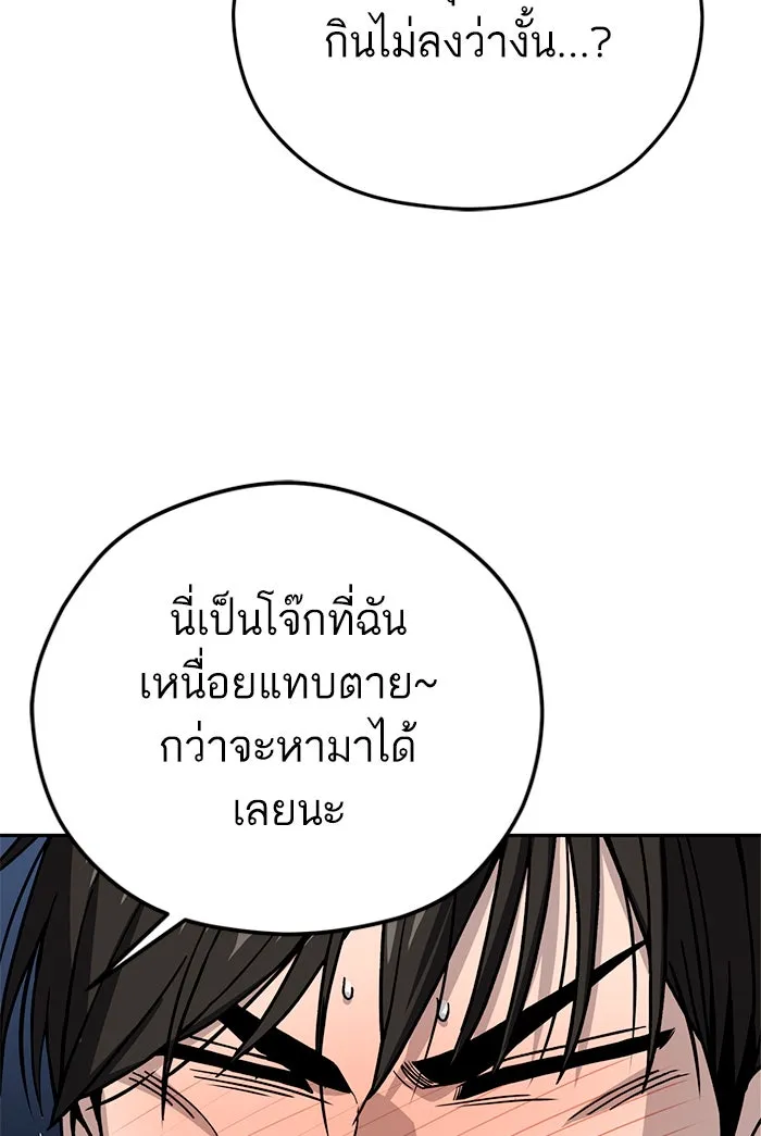 โชคชะตานำพารัก ตอนที่ 87 ร้องไห้เหรอ รูปที่ 17