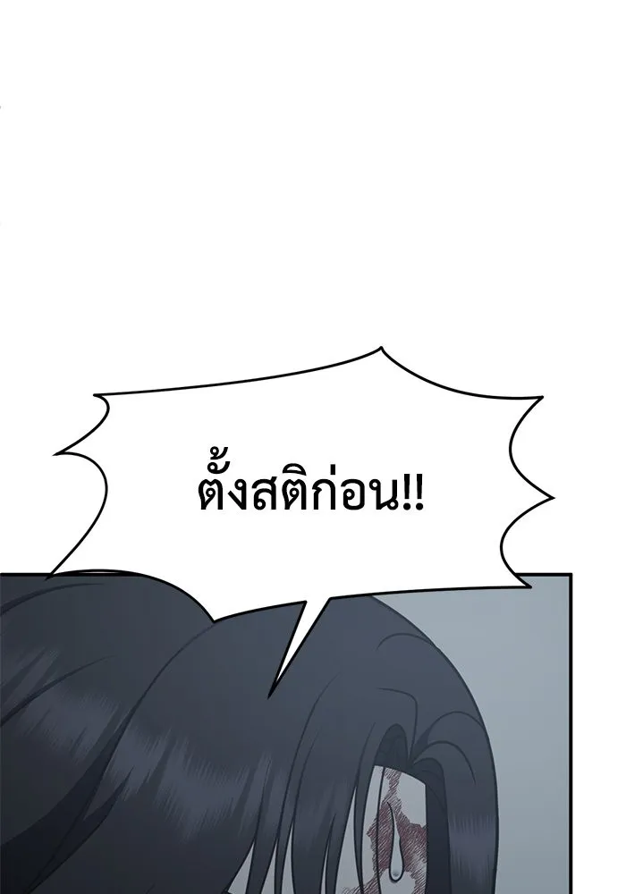 ช่วยเปลี่ยนฉันที ตอนที่ 242. ซีซัน 2 โจเยบิน 24 รูปที่ 136