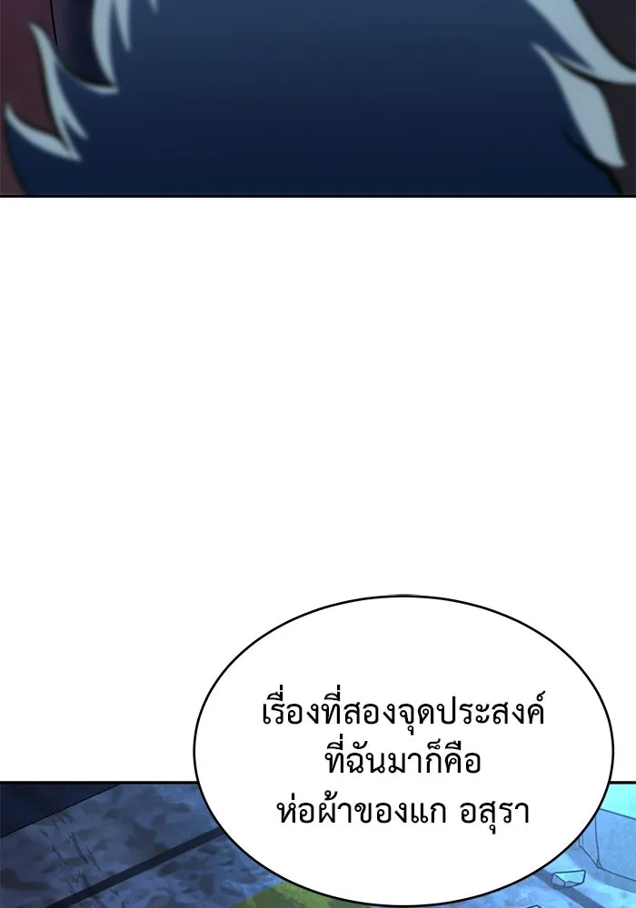 การกลับมาของทรราชวันสิ้นโลก ตอนที่ 2 รูปที่ 62