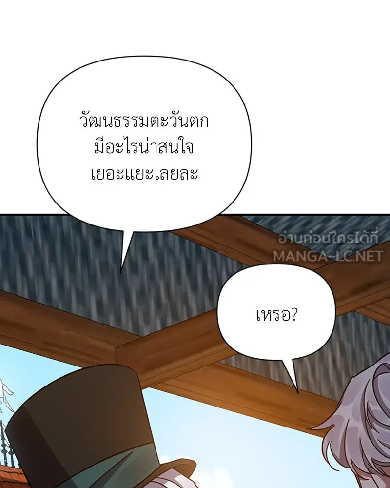 โอ้ ศัตรูที่รัก ตอนที่ 18 รูปที่ 144