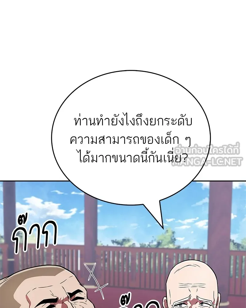 สุดยอดเทรนเนอร์แห่งยุทธภพ ตอนที่ 21 การสอบคัดเลือกเข้าสำนัก รูปที่ 72