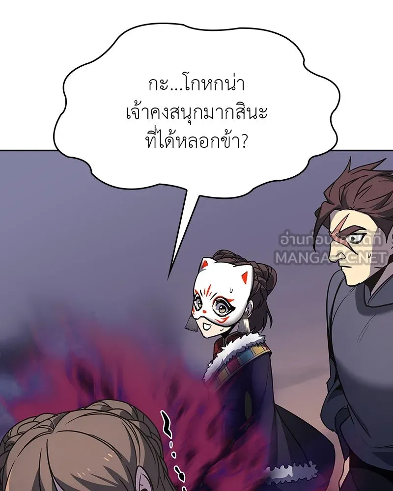 เกิดอีกทีเป็นว่าที่ประมุขลัทธิมาร ตอนที่ 83 รูปที่ 207