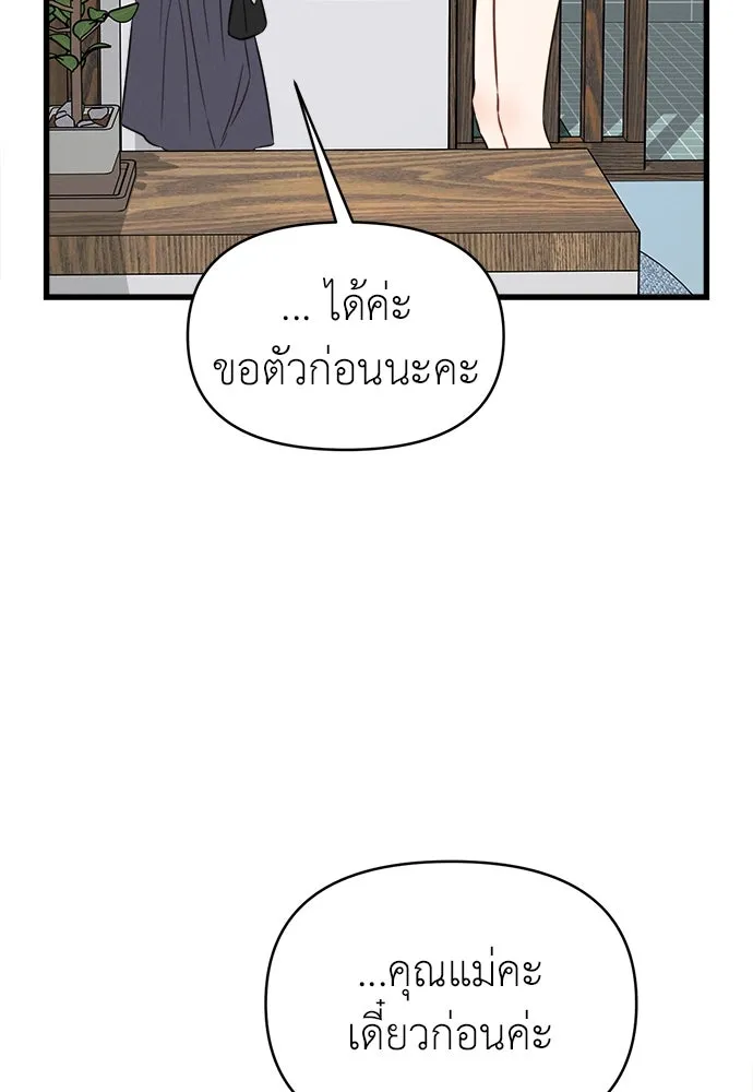 ปรารถนารักอันงดงาม ตอนที่ 99 รูปที่ 47