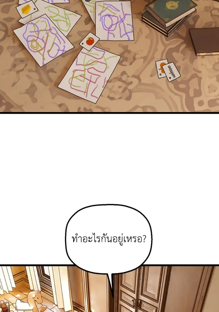 มัมหมีจ๋าหนูมาแบ๊ว ตอนที่ 19 รูปที่ 56