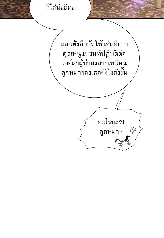 ถ้าไม่ร้อง ก็จงอ้อนวอนซะ ตอนที่ 26 รูปที่ 14