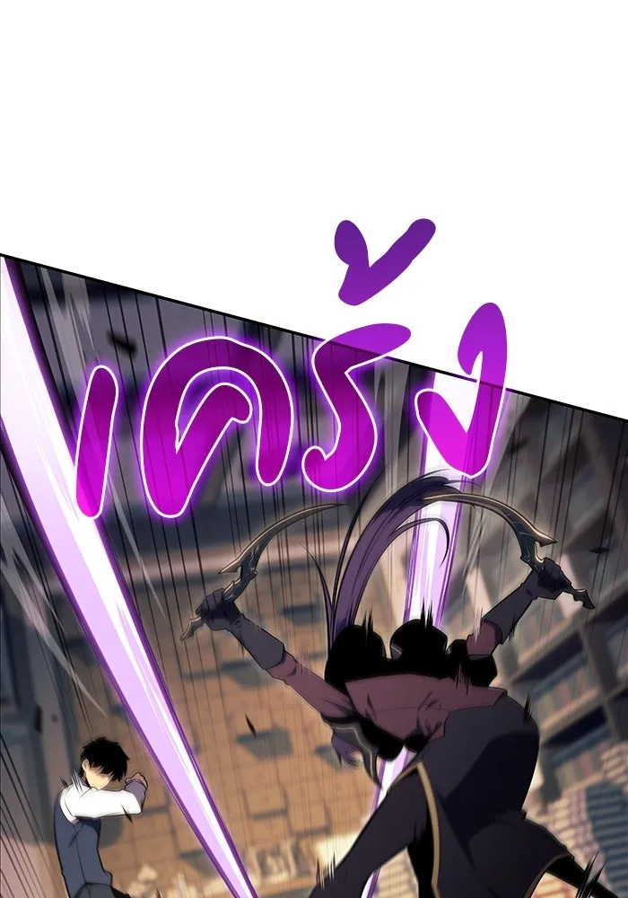 ลูกชายคนเล็กของดยุกคือมือสังหาร ตอนที่ 17 รูปที่ 121