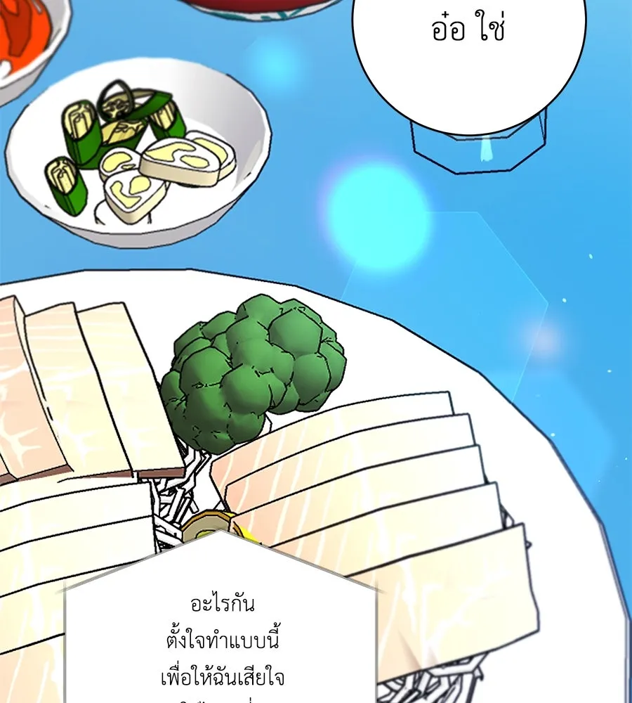 คิมหันต์นิรันดร ตอนที่ 27 รูปที่ 83