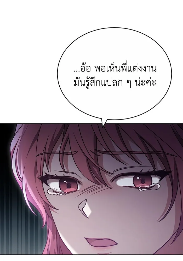 ละลายรักให้ล้นใจ ตอนที่ 45 รูปที่ 55