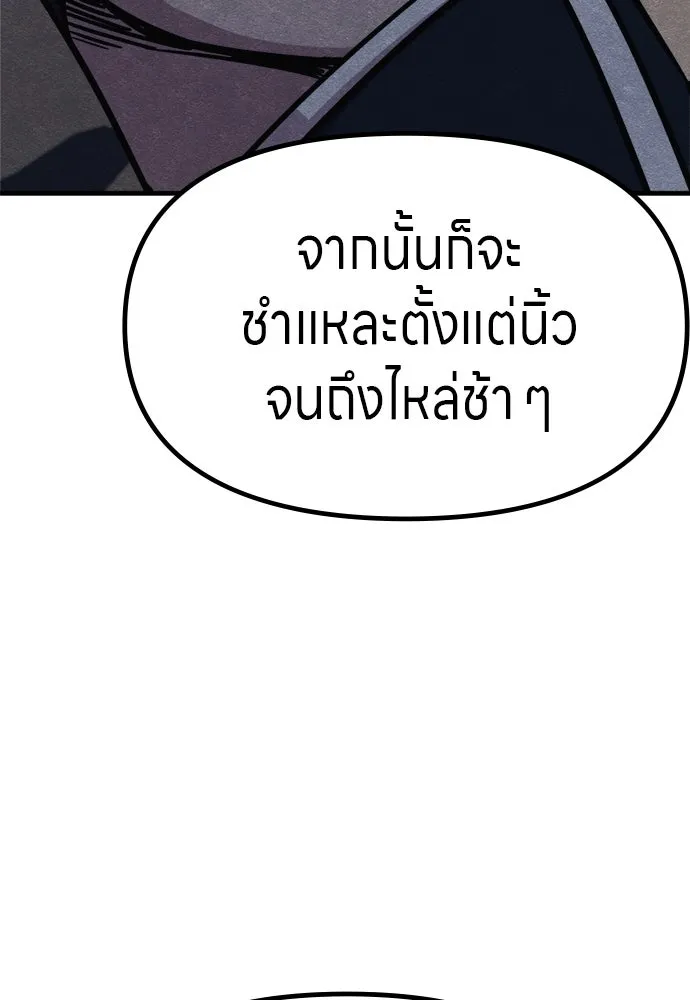 Zombie X Slasher ตอนที่ 53 รูปที่ 113