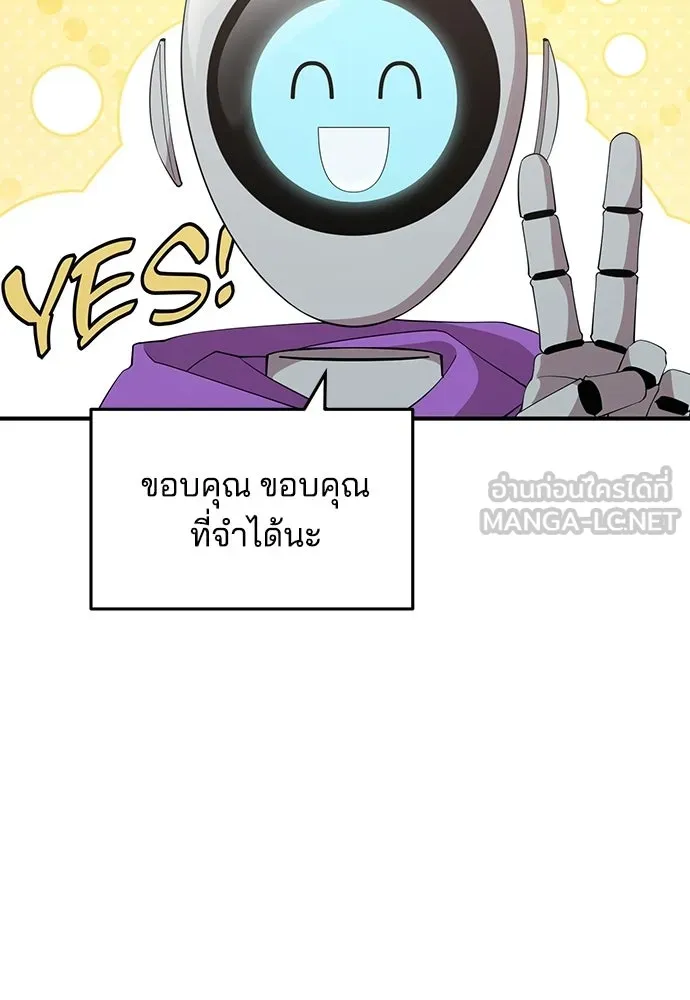ร้านสะดวกซื้อต่างโลก ตอนที่ 18 รูปที่ 105