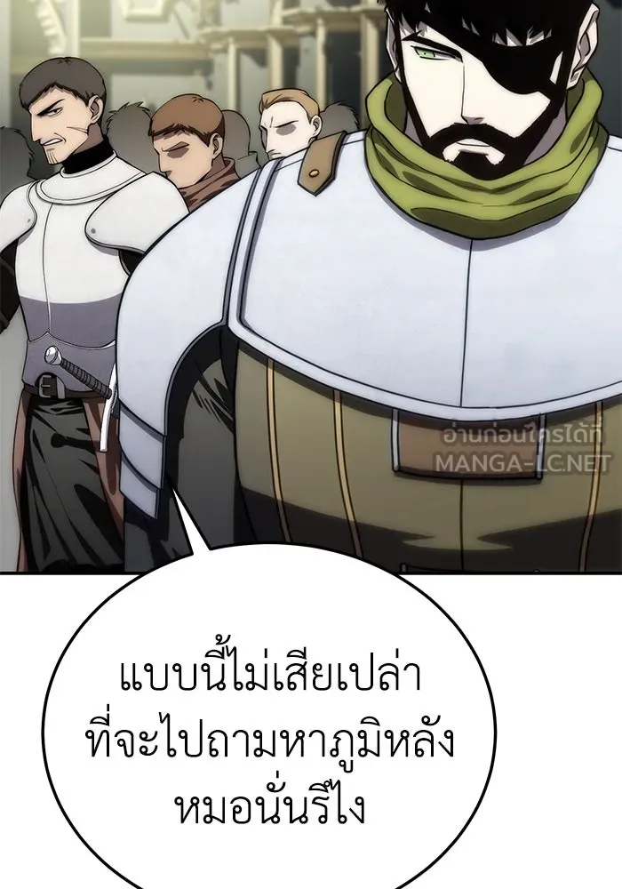 ยอดนักดาบผู้โอบอุ้มดารา ตอนที่ 17 รูปที่ 108