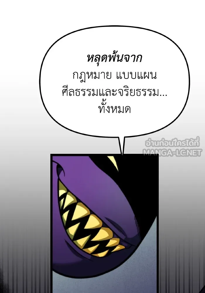 การแข่งขันของผู้เกิดใหม่ ตอนที่ 1 รูปที่ 69