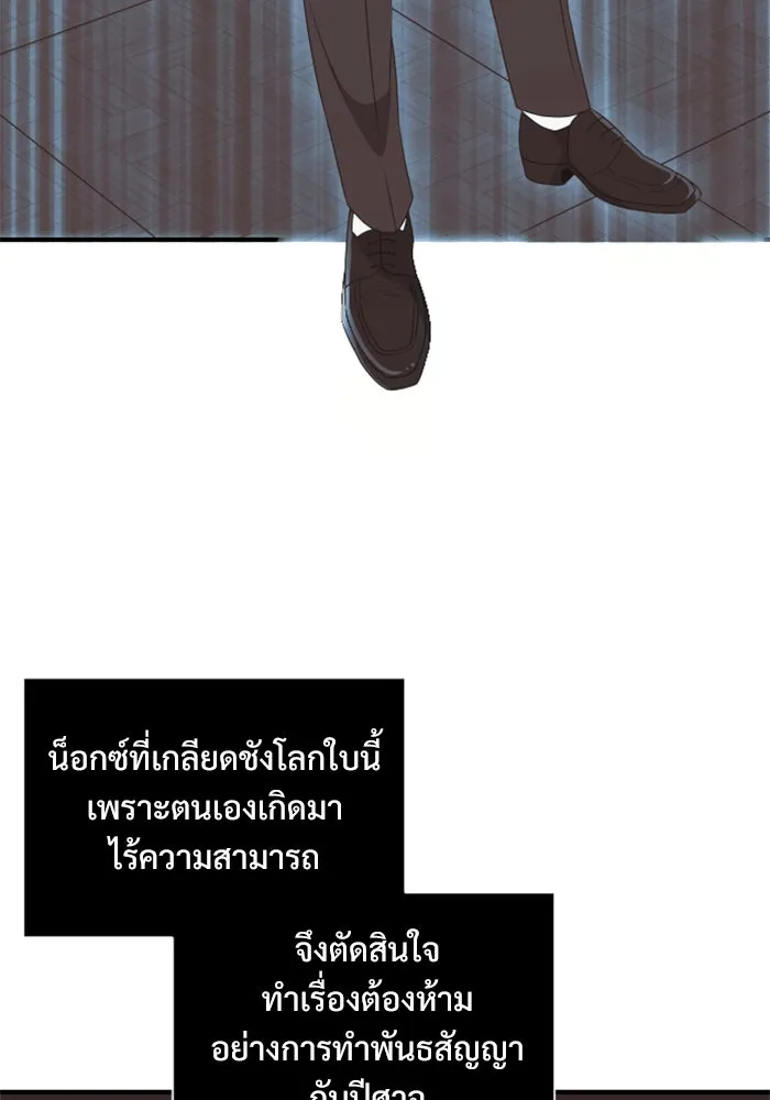 อัศวินดำล่าท้าเวลา ตอนที่ 1 รูปที่ 161