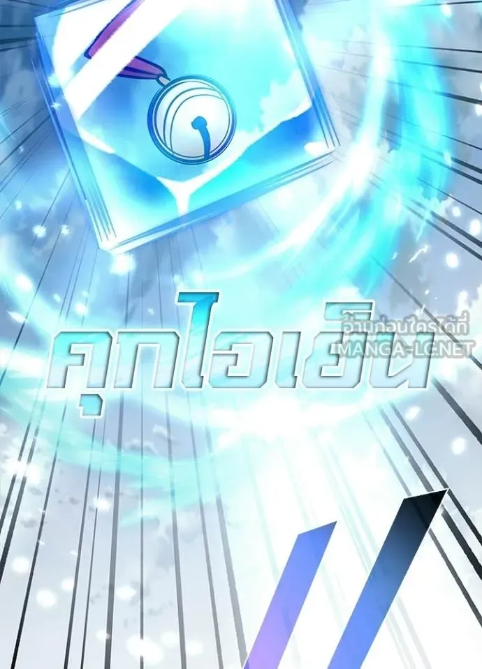 Villain to kill ตอนที่ 204 รูปที่ 109