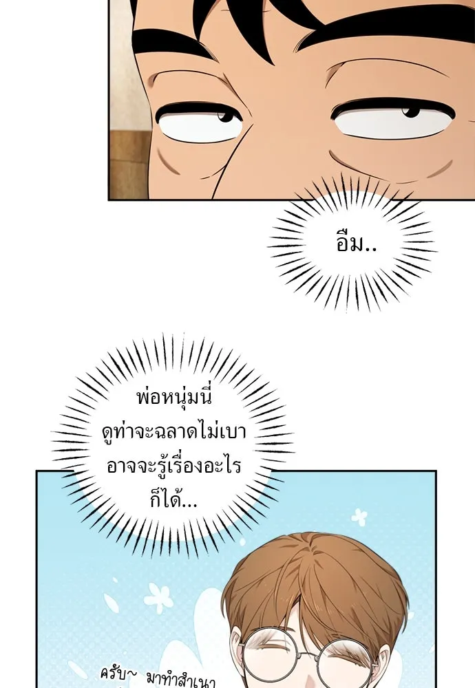 อัศวินเดลิเวอรี ตอนที่ 8 มากับผู้ใหญ่ไม่เป็นไรหรอกน่า! รูปที่ 49