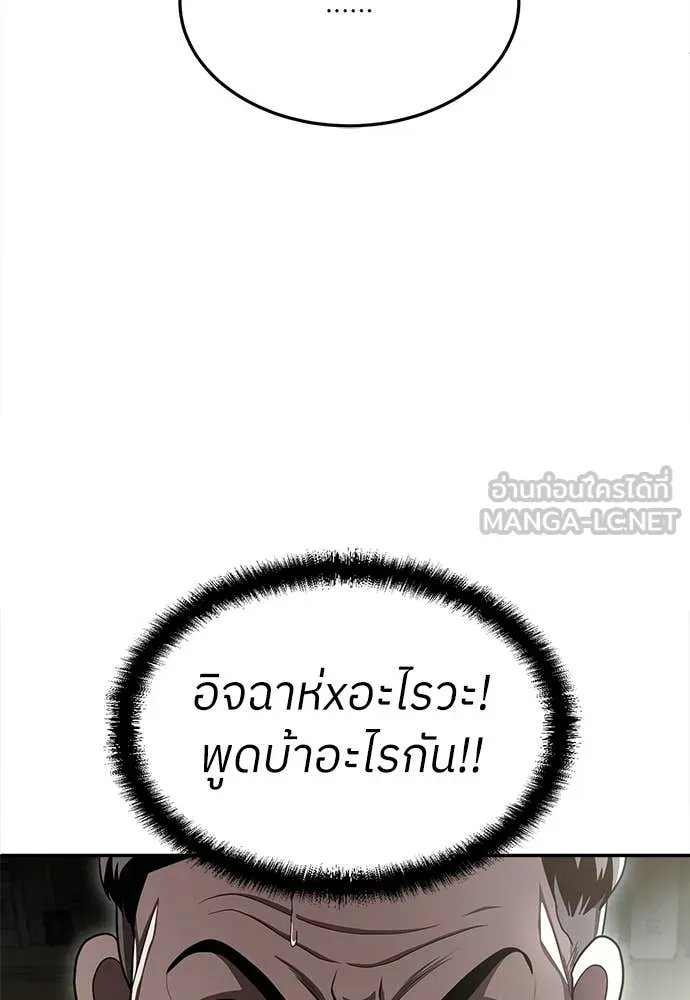 สนามเด็กล่า ตอนที่ 70 รูปที่ 22