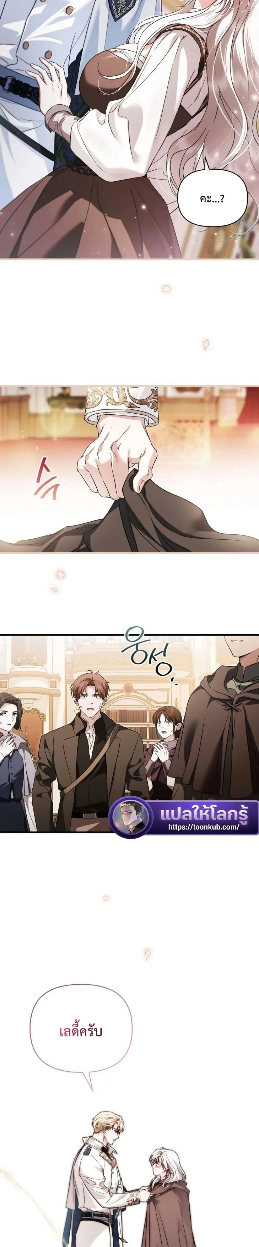 Manga-lc-com อ่านมังงะ อ่านการ์ตูน ออนไลน์ ฟรี My Husband Was Clearly a Paladin ตอนที่ 1 2 3 4 5 6 7 8 9 10 11 12 13 14 ฟรี ไม่มีโฆษณา Manga-lc - อ่าน มังงะ อ่าน การ์ตูน ออนไลน์ อ่านมังงะ ฟรี