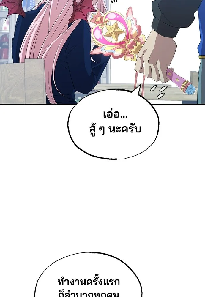 ร้านสะดวกซื้อต่างโลก ตอนที่ 10 รูปที่ 92