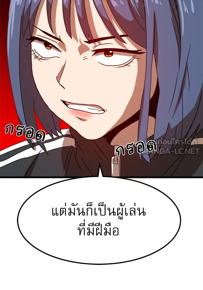 Double Click ตอนที่ 34 รูปที่ 30