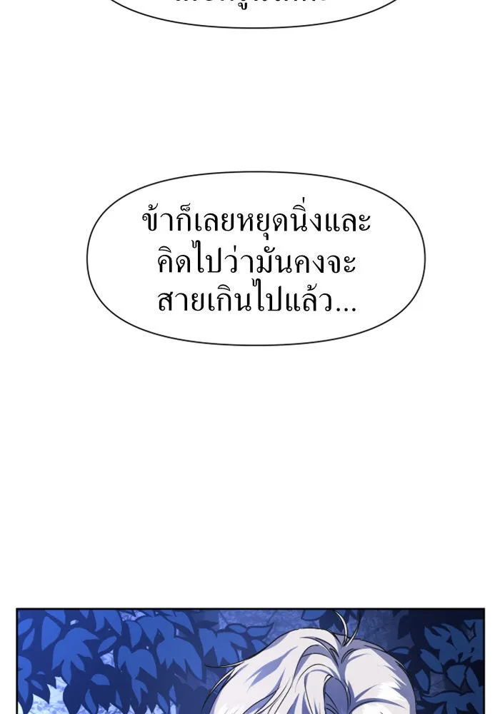 ชิงชีวิตพลิกลิขิตชะตา ตอนที่ 18 รุกฆาต! รูปที่ 40