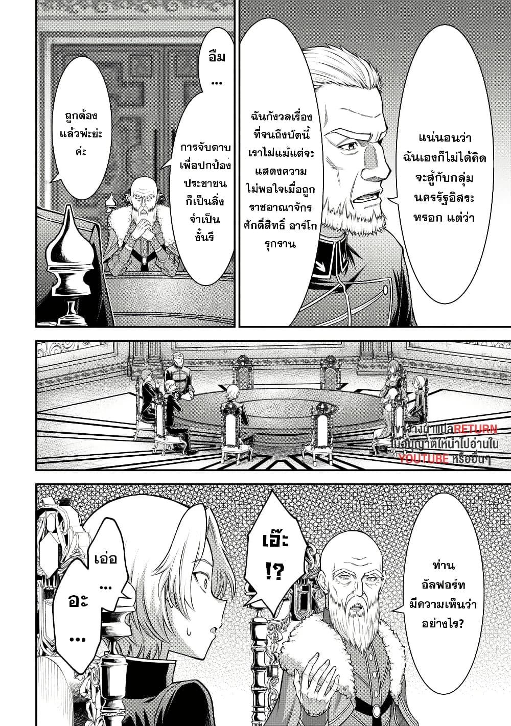 Manga-lc-com อ่านมังงะ อ่านการ์ตูน ออนไลน์ ฟรี Kuro no Senki II Isekai Teni Shita Boku ga Saikyou na no wa Bed no Ue dake no You desu ตอนที่ 1 2 3 4 5 6 7 8 9 10 11 12 13 14 ฟรี ไม่มีโฆษณา Manga-lc - อ่าน มังงะ อ่าน การ์ตูน ออนไลน์ อ่านมังงะ ฟรี