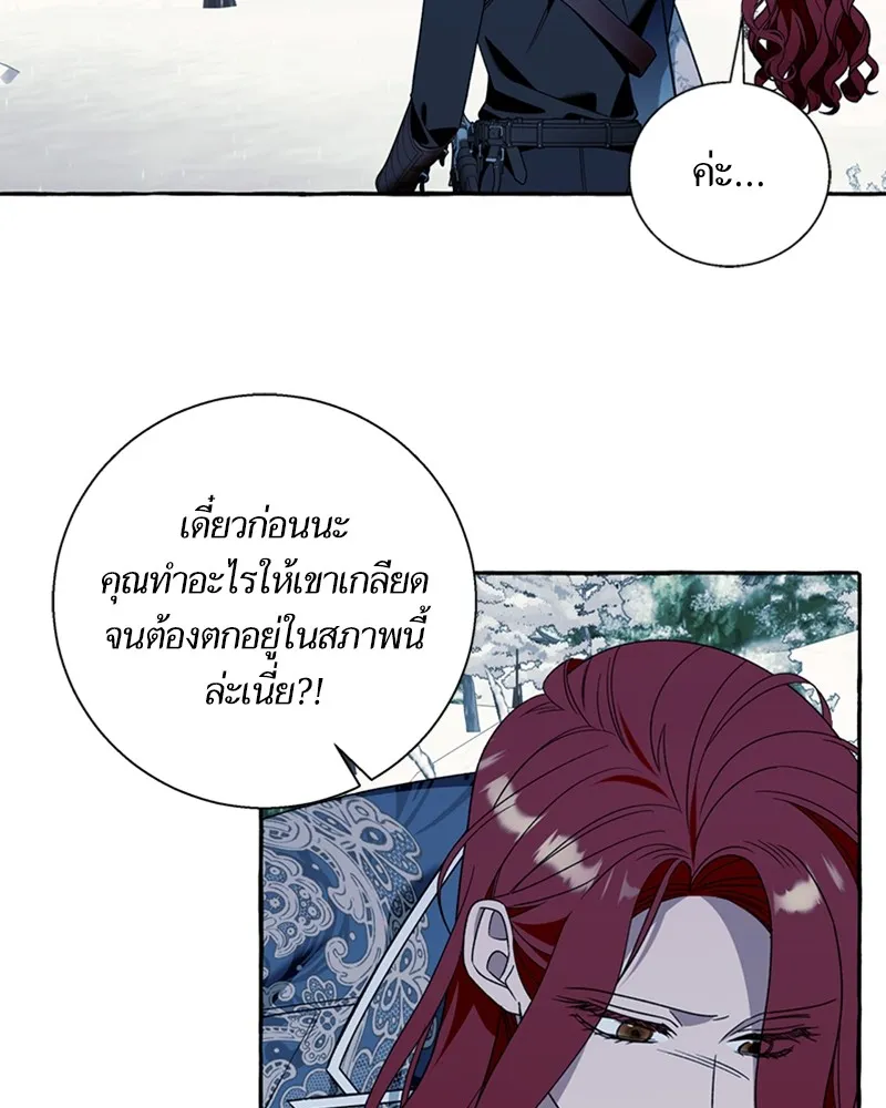 นึกว่าเป็นอิเซไคธรรมดา ตอนที่ 73 รูปที่ 8