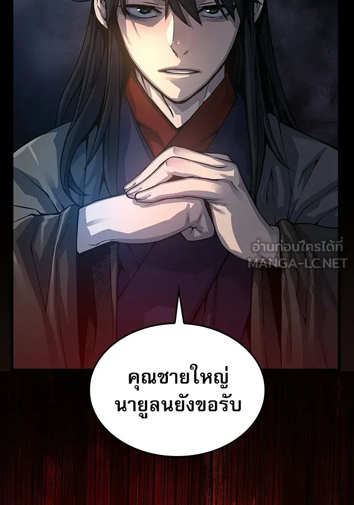 ลับลางลวง ตอนที่ 104 ตัวแปร รูปที่ 141