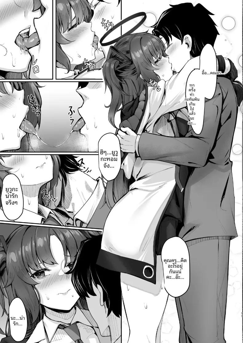 Doujin-Lc- อ่าน โดจิน มังฮวา เกาหลี ญี่ปุ่น จีน แปลไทย ตกหลุมรักฉันสิ (KUUTAMO) (Blue Archive) ตอนที่ 1 2 3 4 5 6 7 8 9 10 11 12 13 14 ฟรี ไม่มีโฆษณา อ่าน โดจิน Manhwa เกาหลี ญี่ปุ่น จีน เรามีครบ คัดมาให้เน้นๆ โดจิน 18+ รับประกันความฟินโดย  Doujin Lc