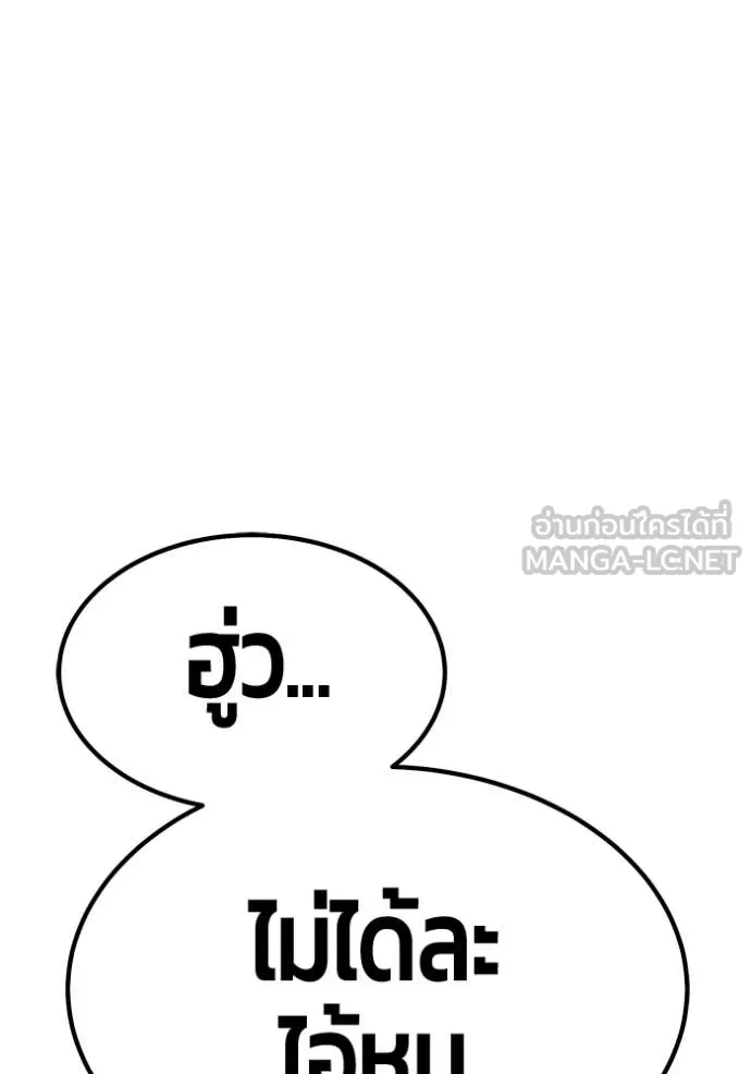 +99 ท่อนไม้ ตอนที่ 73 รูปที่ 457