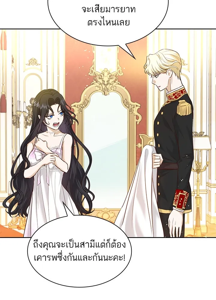 อดีตภรรยาของพระเอกหนุ่มจอมคลั่งรัก ตอนที่ 6 รูปที่ 13