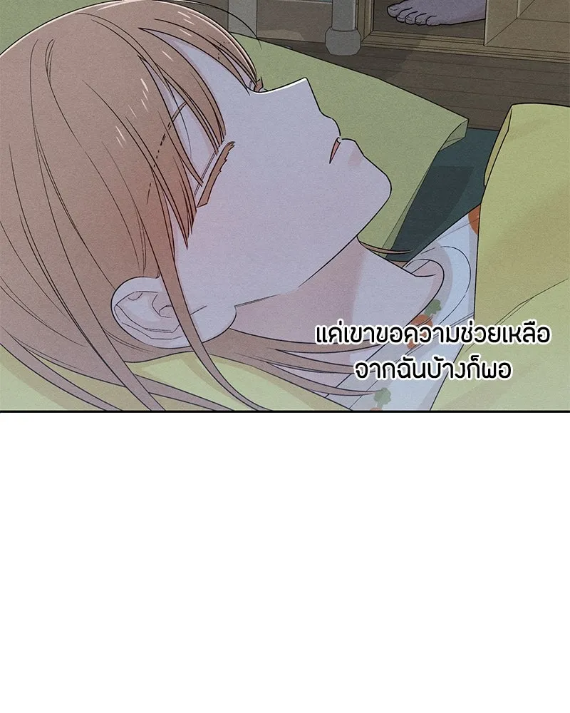 เป็นวัยรุ่นมันเหนื่อย ตอนที่ 66 รูปที่ 86