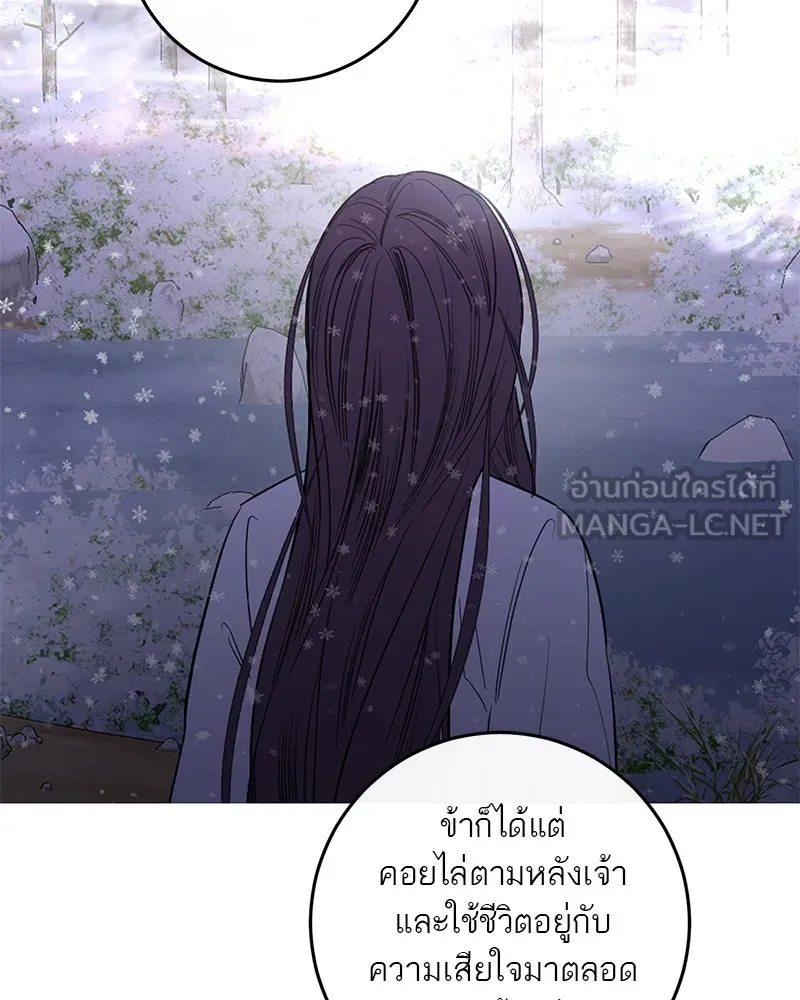 ตำนานเทพธิดาตกสวรรค์ ตอนที่ 116 รูปที่ 93