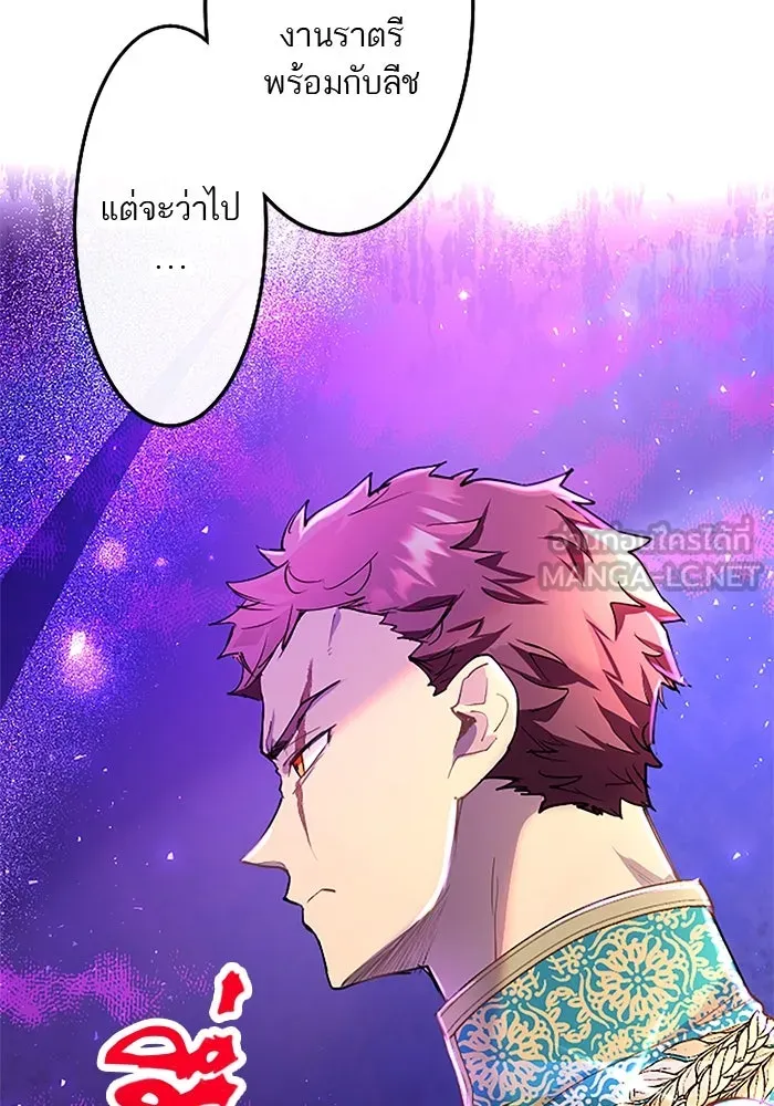 คุณหนูย้อนเวลามาเป็นอัศวิน ตอนที่ 38 รูปที่ 21