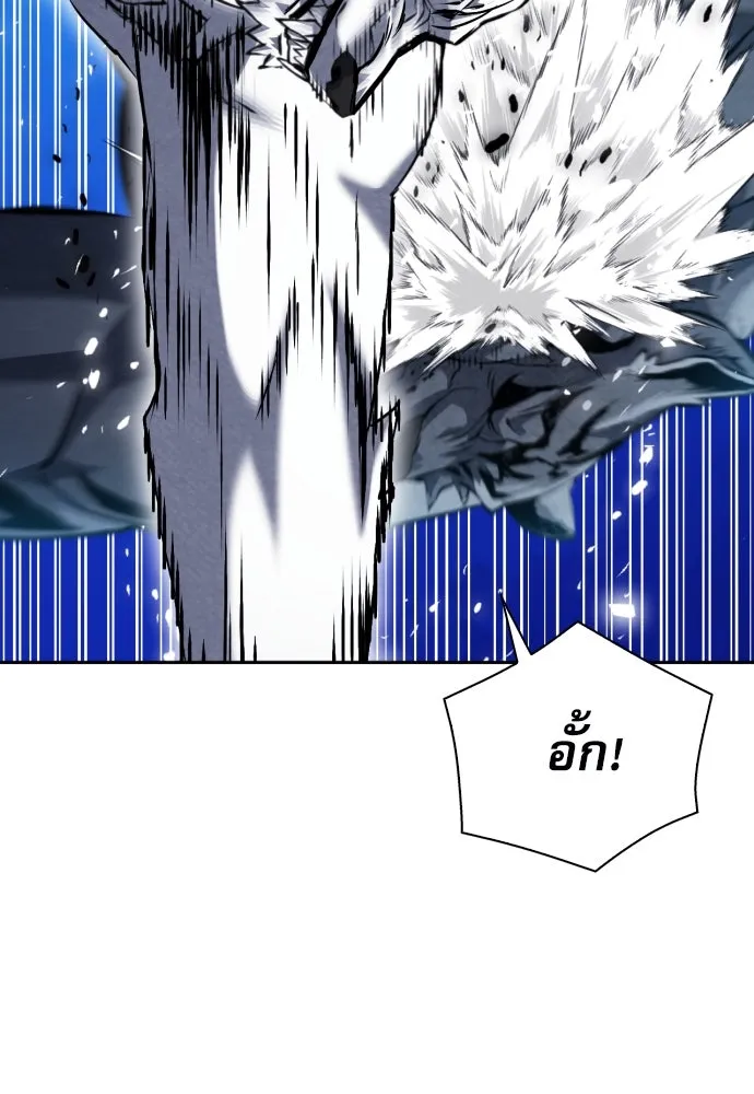 ดรูอิดแห่งสถานีโซล ตอนที่ 182 รูปที่ 119
