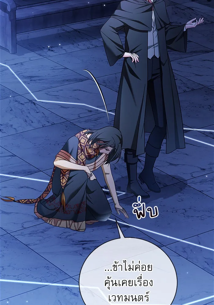 ผมไม่ได้เก่งอย่างที่คิด ตอนที่ 32 รูปที่ 26