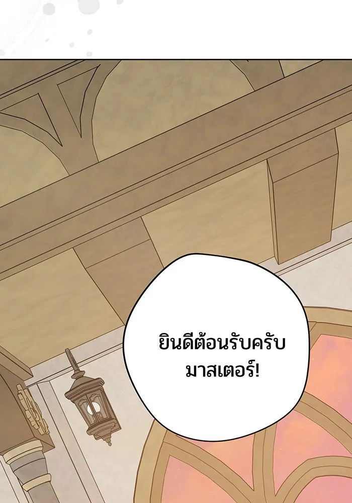 หนูน้อยทรราช ตอนที่ 51 รูปที่ 74