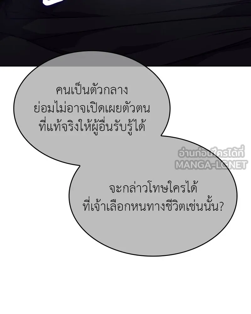 เกิดอีกทีเป็นว่าที่ประมุขลัทธิมาร ตอนที่ 98 รูปที่ 114