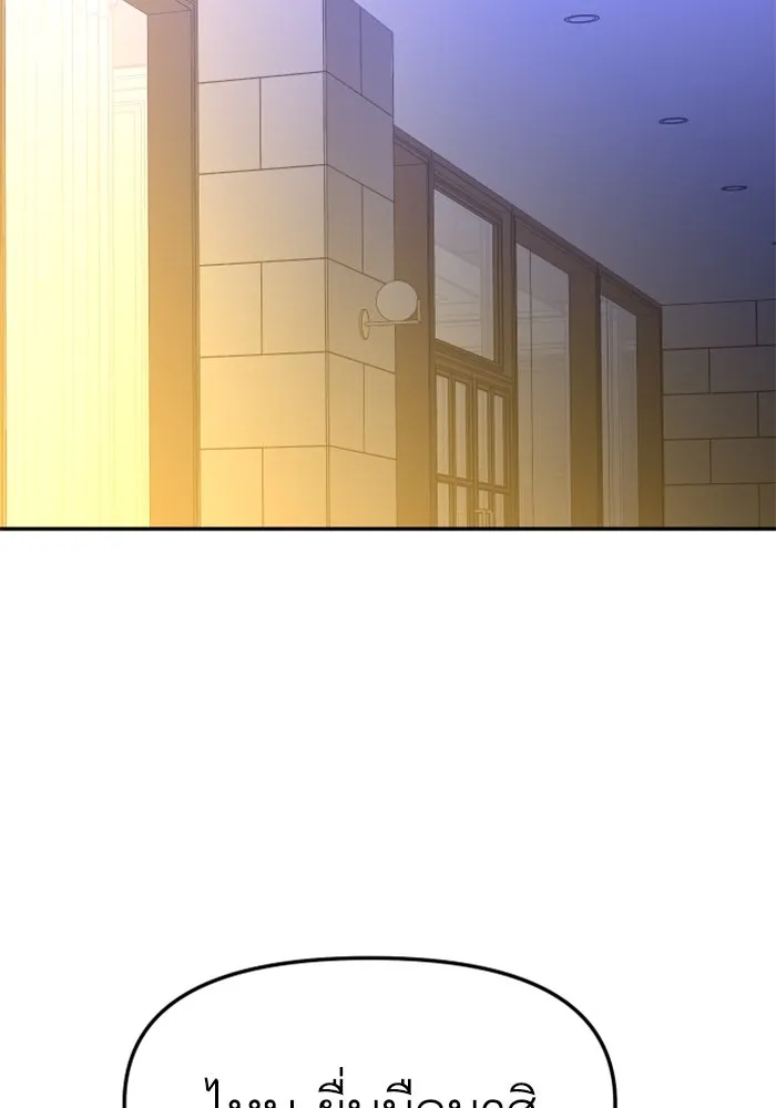 อดีตบอสหอคอย ตอนที่ 55 รูปที่ 136