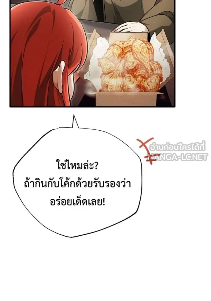 Regressor’s Life Aft ตอนที่ 44 รูปที่ 126