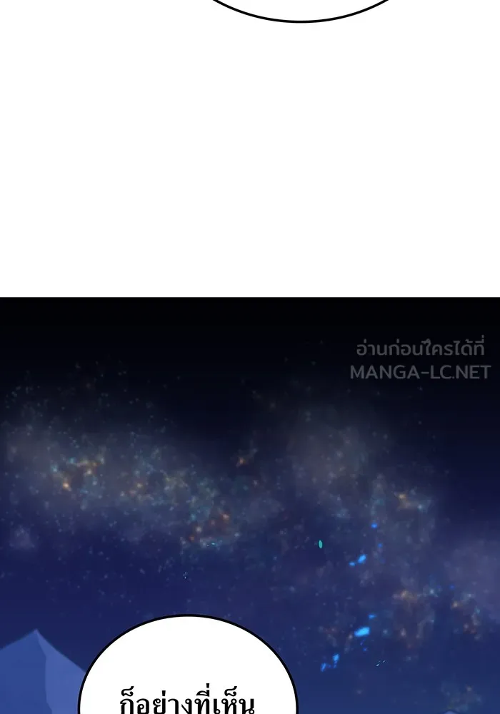 เพลเยอร์เลือดเทวะ ตอนที่ 18 สเตจ  น้ำตกแก้ว รูปที่ 21