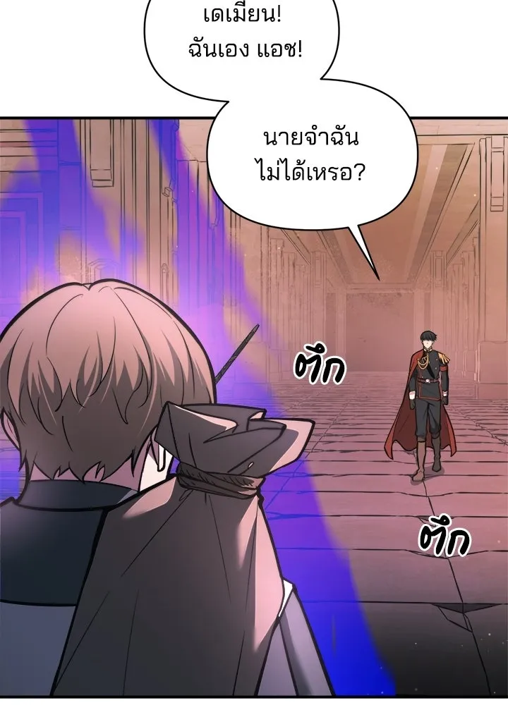 ผู้พิชิตเกมป้องกันฐาน ตอนที่ 153 รูปที่ 68