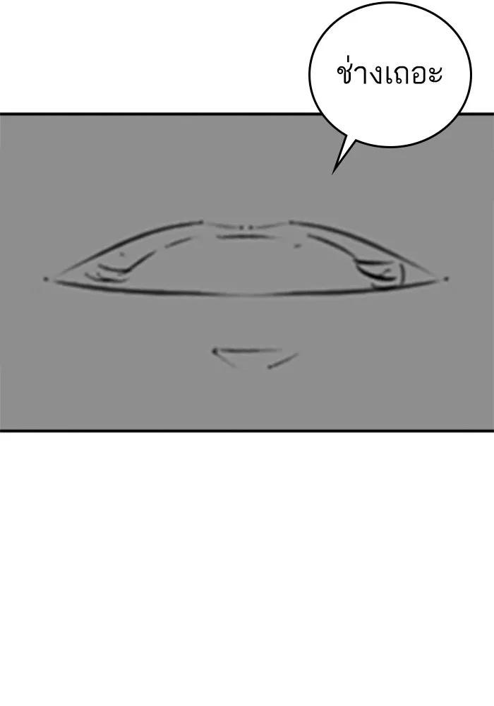 Reality Quest ตอนที่ ตอนพิเศษ  การล็อกประตูของคุณปู่ รูปที่ 8