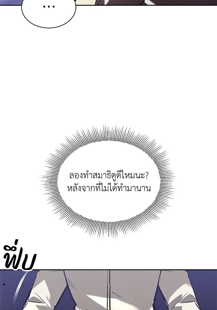 ชีวิตพลิกผันของลอร์ดผู้เกียจคร้าน ตอนที่ 49 ความรู้สึกที่ควบคุมตัวเอง รูปที่ 68