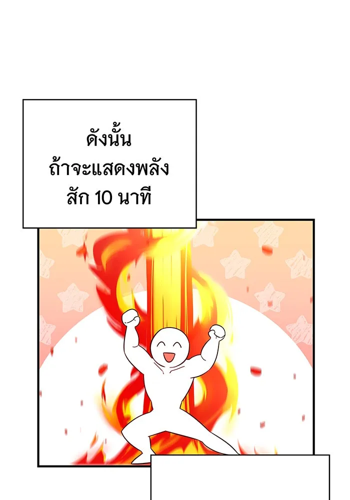 นางร้ายที่ไหนจะมีคุณธรรม ตอนที่ 24 รูปที่ 64